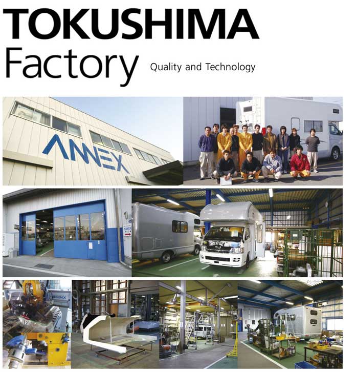 株式会社アネックス