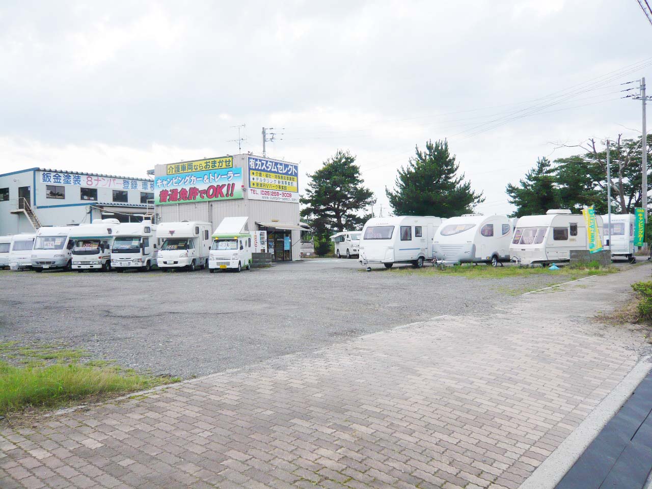 有限会社カスタムセレクト