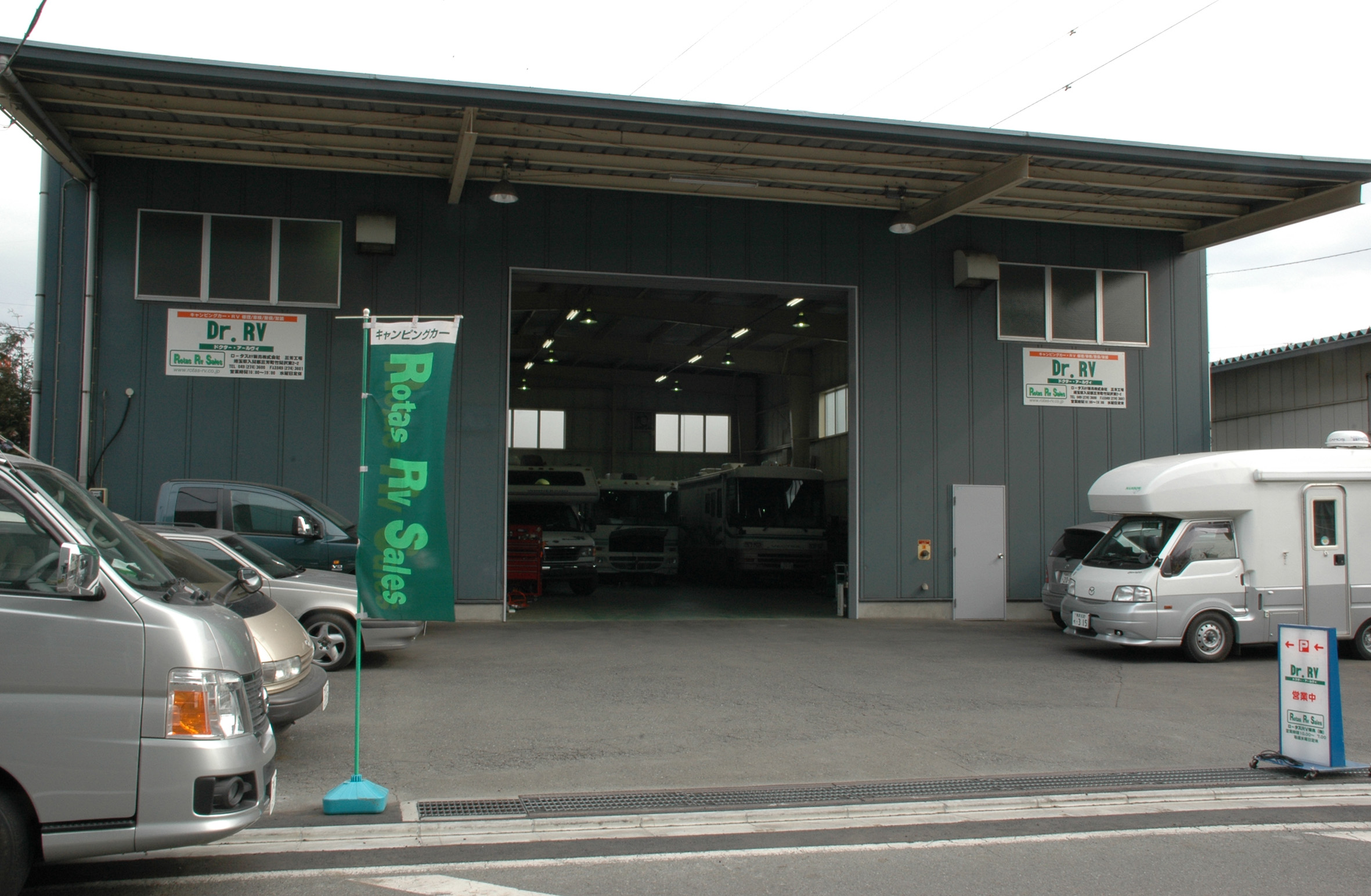 ロータスアールヴイ販売